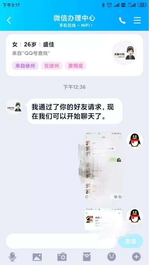 老婆出轨怎么查微信聊天记录软件(怀疑TA出轨了) 怀疑TA出轨了,想看对方的手机定位和聊天记录咋办?