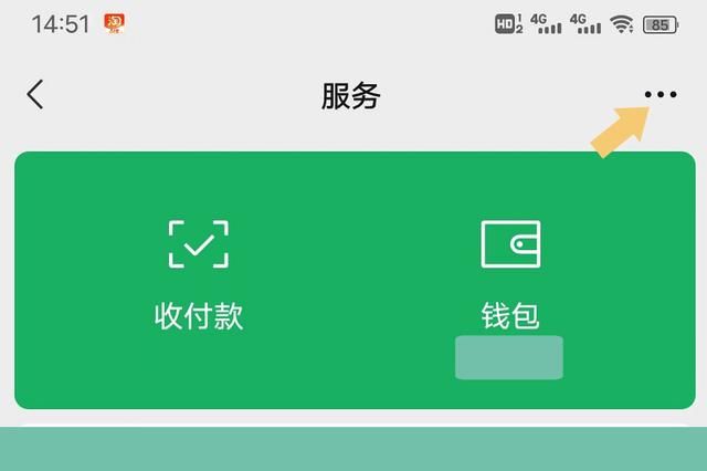 微信自动扣款在哪里关闭(微信如何关闭自动扣费服务按照这个步骤操作) 微信如何关闭“自动扣费”服务?按照这个步骤操作,就可以关闭它