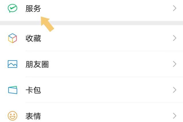 微信自动扣款在哪里关闭(微信如何关闭自动扣费服务按照这个步骤操作) 微信如何关闭“自动扣费”服务?按照这个步骤操作,就可以关闭它