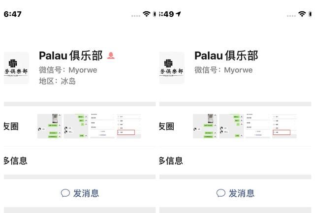 微信改性别(教大家一个微信自定义去除性别地区的方法) 教大家一个微信自定义去除性别地区的方法!