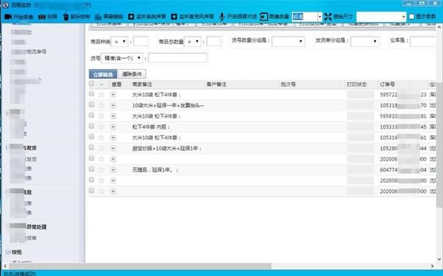 远程查看对方微信聊天记录(聊天记录老板怎么知道原来老板除了向日葵) 聊天记录老板怎么知道?原来老板除了向日葵,还装了灰鸽子