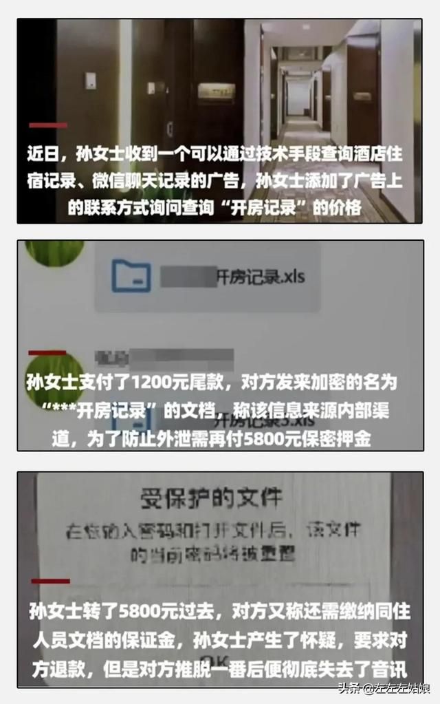 身份证查酒店开的房记录查询(你的酒店开房记录会被保存多久别人能看你的开房信息吗) 你的酒店开房记录会被保存多久?别人能看你的开房信息吗?