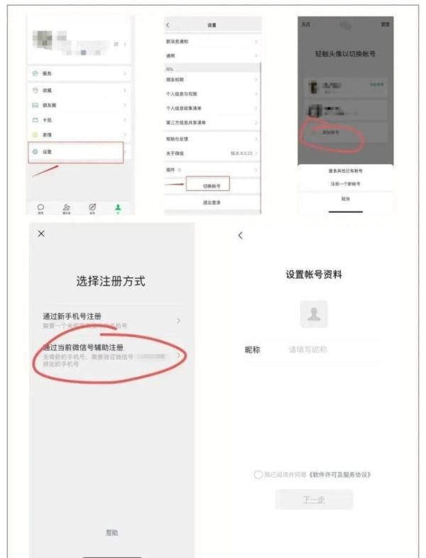 微信如何关联老公微信(微信又出新功能) 微信又出新功能,有这些重要变化