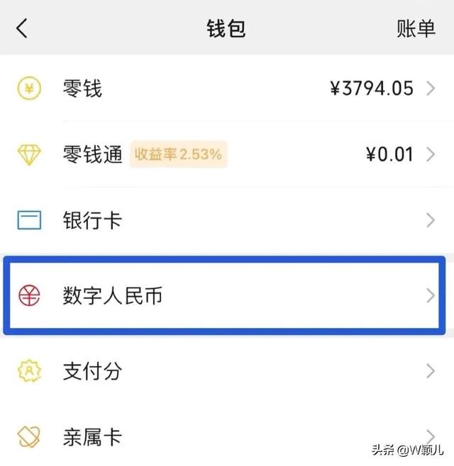 下载微信最新版本2021(微信最新版本) 微信最新版本,能使用数字人民币支付了,手把手教会您如何使用