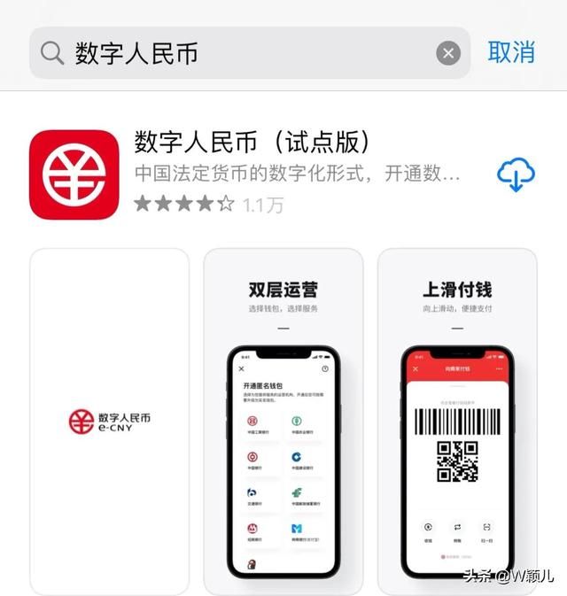 下载微信最新版本2021(微信最新版本) 微信最新版本,能使用数字人民币支付了,手把手教会您如何使用