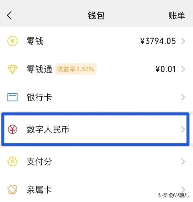 下载微信最新版本2021(微信最新版本) 微信最新版本,能使用数字人民币支付了,手把手教会您如何使用