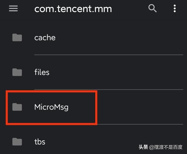 微信群文件在哪里(如何查找微信聊天记录保存的文件缓存的图片视频语音) 如何查找微信聊天记录保存的文件、缓存的图片、视频、语音