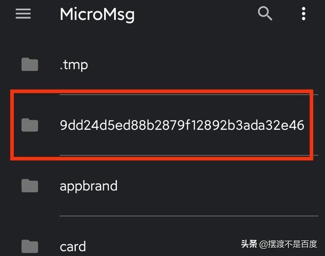 微信群文件在哪里(如何查找微信聊天记录保存的文件缓存的图片视频语音) 如何查找微信聊天记录保存的文件、缓存的图片、视频、语音