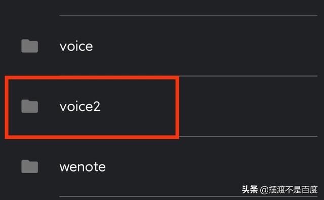 微信群文件在哪里(如何查找微信聊天记录保存的文件缓存的图片视频语音) 如何查找微信聊天记录保存的文件、缓存的图片、视频、语音