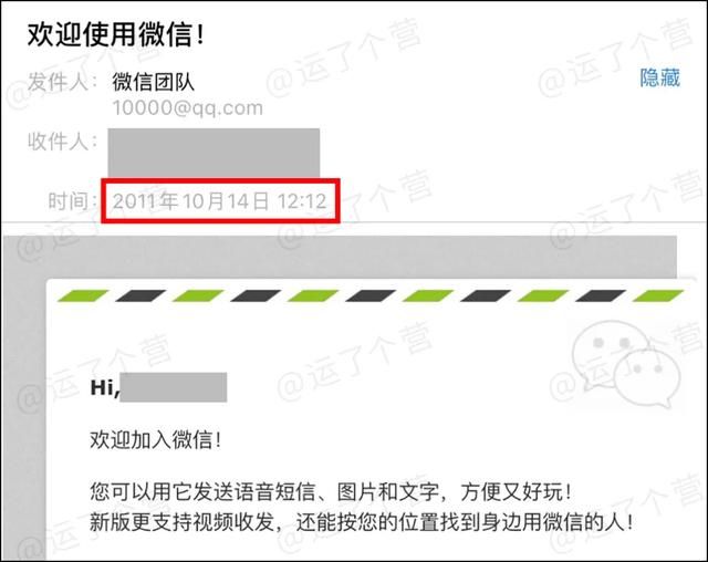怎么看微信是哪一年注册的(微信能查注册时间了) 微信能查“注册时间”了,快试试