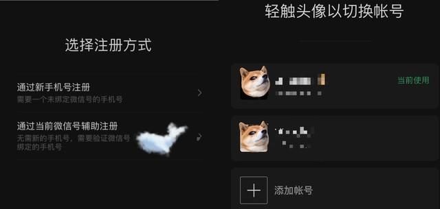 微信申请账号(微信小号申请教程) 微信小号申请教程,一个手机号注册两个微信号