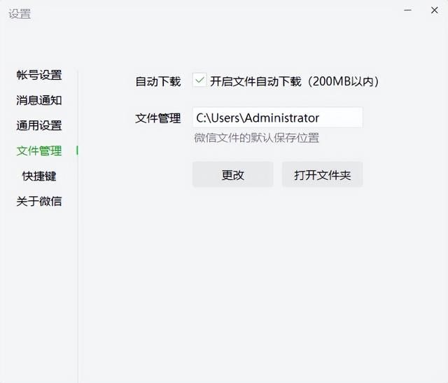 微信聊天记录在c盘哪个位置(电脑磁盘无故占满都是微信聊天文件堆积惹的祸) 电脑磁盘无故占满都是微信聊天文件堆积惹的祸,清理详细教程