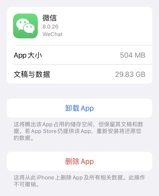 微信什么时候开始有的(11 年暴涨 575 倍) 11 年暴涨 575 倍,微信空间占用之谜终于解开了