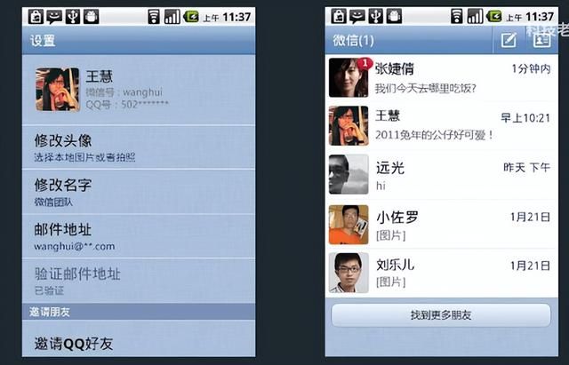 微信什么时候开始有的(11 年暴涨 575 倍) 11 年暴涨 575 倍,微信空间占用之谜终于解开了