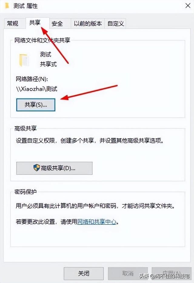 局域网内用微信、qq共享文件？几步设置共享文件夹，从此轻松起飞