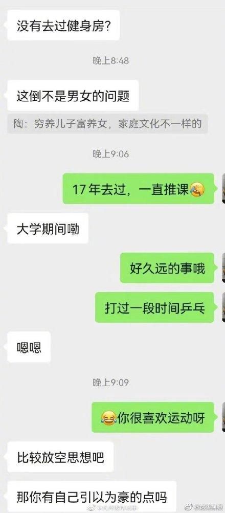 微信聊天截图(女子吐槽和相亲对象聊天像面试) 女子吐槽和相亲对象聊天像面试,晒出微信截图,比尬聊还尬聊
