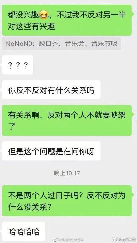 微信聊天截图(女子吐槽和相亲对象聊天像面试) 女子吐槽和相亲对象聊天像面试,晒出微信截图,比尬聊还尬聊