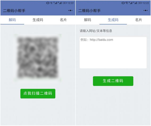 还可以这样玩！一键生成「专属二维码」，就靠这4款微信小程序