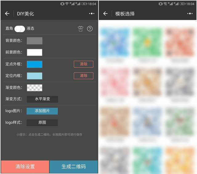 还可以这样玩！一键生成「专属二维码」，就靠这4款微信小程序