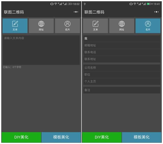 还可以这样玩！一键生成「专属二维码」，就靠这4款微信小程序