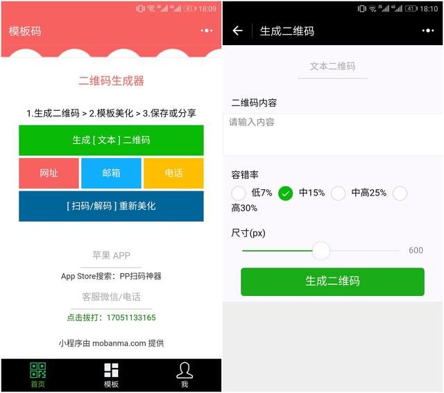 还可以这样玩！一键生成「专属二维码」，就靠这4款微信小程序