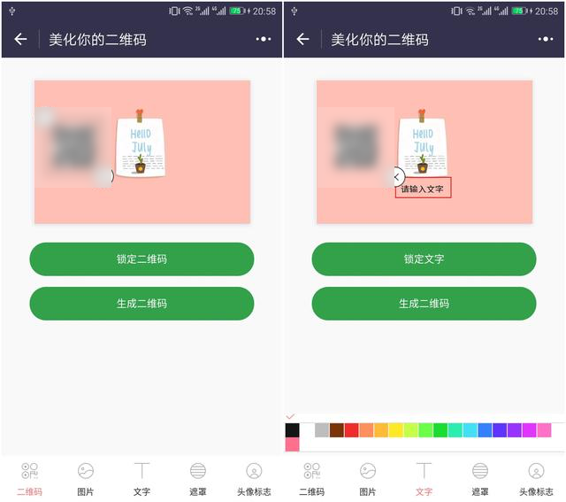 还可以这样玩！一键生成「专属二维码」，就靠这4款微信小程序