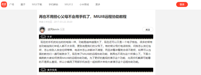 远程查看对方微信聊天记录(远程协助功能大横评解决父母用机难题的第一步) 远程协助功能大横评:解决父母用机难题的第一步