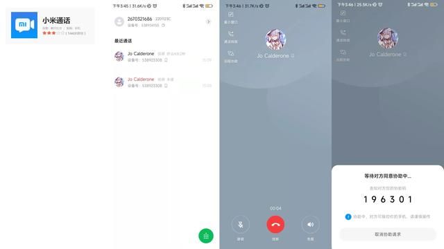 远程查看对方微信聊天记录(远程协助功能大横评解决父母用机难题的第一步) 远程协助功能大横评:解决父母用机难题的第一步