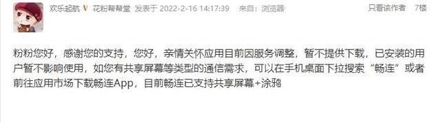 远程查看对方微信聊天记录(远程协助功能大横评解决父母用机难题的第一步) 远程协助功能大横评:解决父母用机难题的第一步