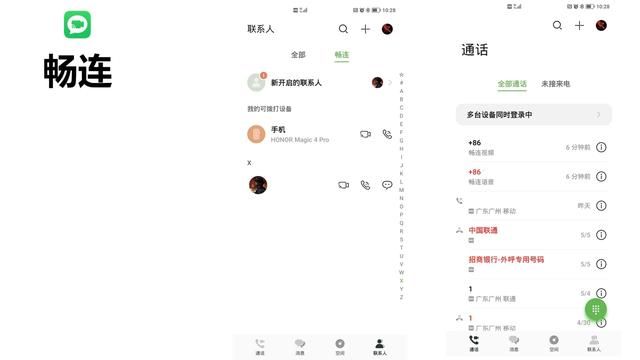 远程查看对方微信聊天记录(远程协助功能大横评解决父母用机难题的第一步) 远程协助功能大横评:解决父母用机难题的第一步