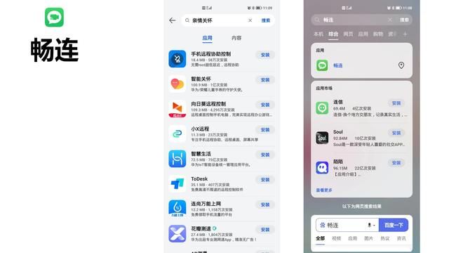 远程查看对方微信聊天记录(远程协助功能大横评解决父母用机难题的第一步) 远程协助功能大横评:解决父母用机难题的第一步