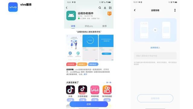 远程查看对方微信聊天记录(远程协助功能大横评解决父母用机难题的第一步) 远程协助功能大横评:解决父母用机难题的第一步