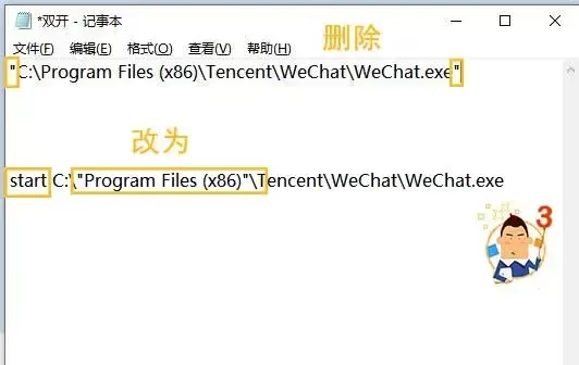 电脑上微信多开怎么弄(听说你的电脑只能登一个微信10秒教你微信多开) 听说你的电脑只能登一个微信?10秒教你微信多开!