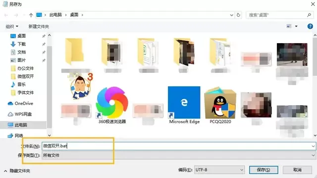 电脑上微信多开怎么弄(听说你的电脑只能登一个微信10秒教你微信多开) 听说你的电脑只能登一个微信?10秒教你微信多开!