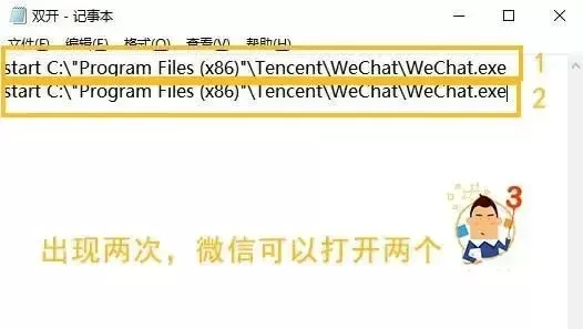 电脑上微信多开怎么弄(听说你的电脑只能登一个微信10秒教你微信多开) 听说你的电脑只能登一个微信?10秒教你微信多开!