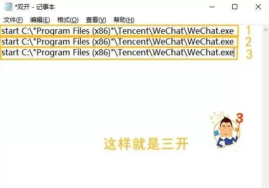 电脑上微信多开怎么弄(听说你的电脑只能登一个微信10秒教你微信多开) 听说你的电脑只能登一个微信?10秒教你微信多开!