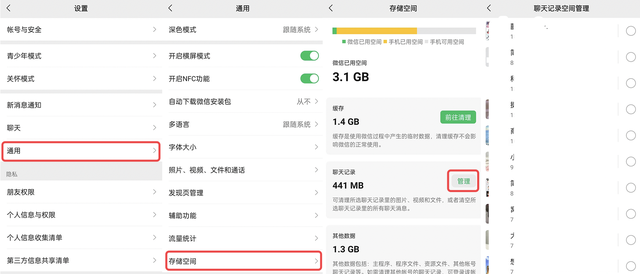 微信可恢复过期图片，附详细教程