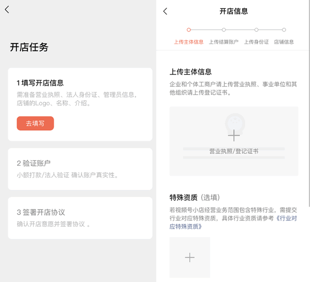 微信小商店电脑端(微信视频号小店上线) 微信“视频号小店”上线