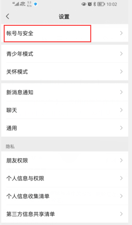 登陆别人微信不被发现(无论用什么手机) 无论用什么手机,微信这个开关一定要设置好,不然他人登录你微信