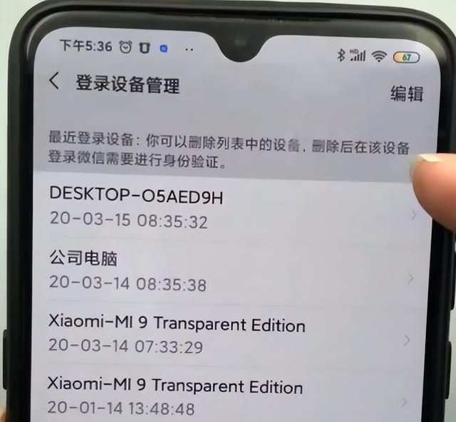 登陆别人微信不被发现(无论用什么手机) 无论用什么手机,微信这个开关一定要设置好,不然他人登录你微信