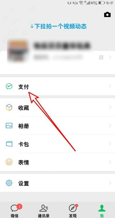 微信分付额度怎么套出来(微信分付额度在哪里看 微信分付额度是多少介绍) 微信分付额度在哪里看 微信分付额度是多少介绍