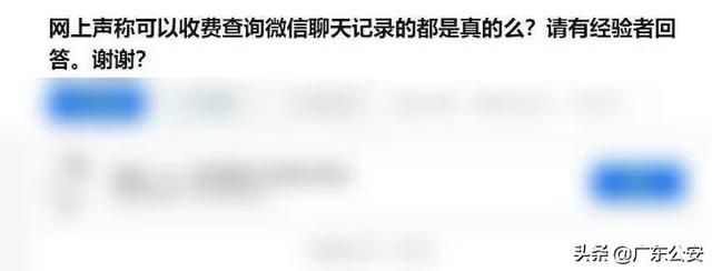 查老婆和别人聊天记录(饱受情感问题困扰) 饱受“情感问题”困扰,丈夫花2400元偷查妻子聊天记录发现……