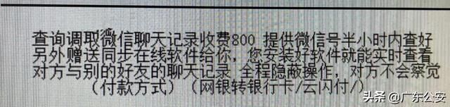 查老婆和别人聊天记录(饱受情感问题困扰) 饱受“情感问题”困扰,丈夫花2400元偷查妻子聊天记录发现……