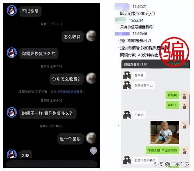 查老婆和别人聊天记录(饱受情感问题困扰) 饱受“情感问题”困扰,丈夫花2400元偷查妻子聊天记录发现……