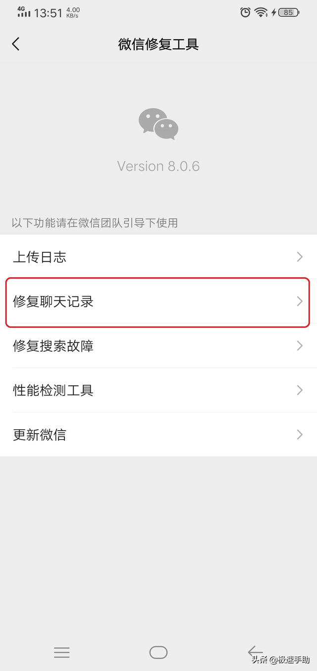 itunes恢复微信聊天记录(苹果手机微信聊天记录删除了怎么恢复两种丢失情况恢复方法在此) 苹果手机微信聊天记录删除了怎么恢复?两种丢失情况恢复方法在此