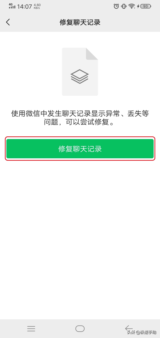 itunes恢复微信聊天记录(苹果手机微信聊天记录删除了怎么恢复两种丢失情况恢复方法在此) 苹果手机微信聊天记录删除了怎么恢复?两种丢失情况恢复方法在此