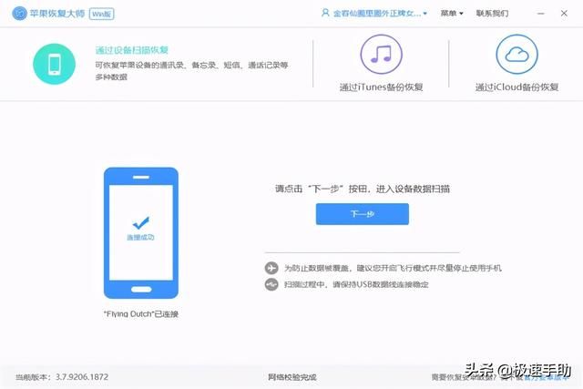 itunes恢复微信聊天记录(苹果手机微信聊天记录删除了怎么恢复两种丢失情况恢复方法在此) 苹果手机微信聊天记录删除了怎么恢复?两种丢失情况恢复方法在此