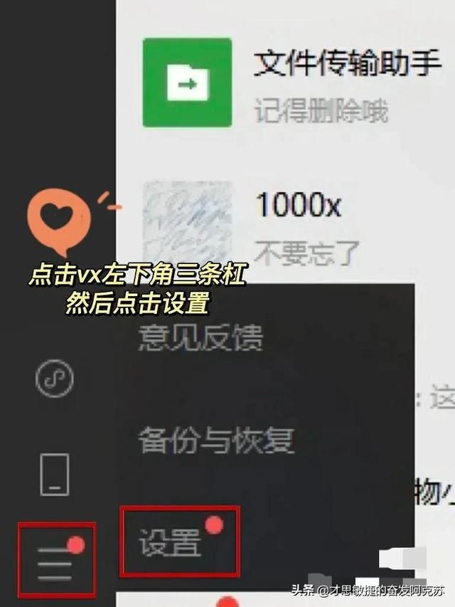 微信pc端怎么删除聊天记录(如何删除电脑上的微信聊天记录) 如何删除电脑上的微信聊天记录,保证和朋友的悄悄话不外泄