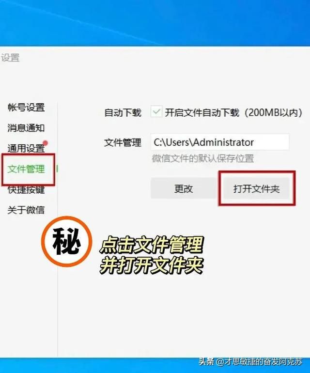 微信pc端怎么删除聊天记录(如何删除电脑上的微信聊天记录) 如何删除电脑上的微信聊天记录,保证和朋友的悄悄话不外泄