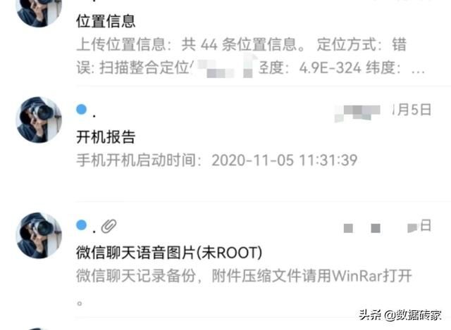 怎样和老婆微信同步不被发现(手机真的会被他人监控甚至会监控到微信聊天记录教你如何反制) 手机真的会被他人监控?甚至会监控到微信聊天记录?教你如何反制